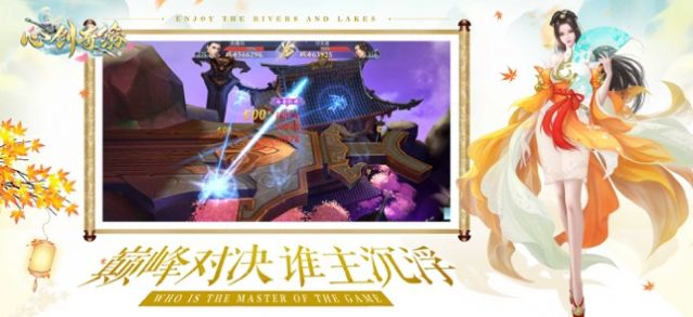 青云传之心剑奇缘1