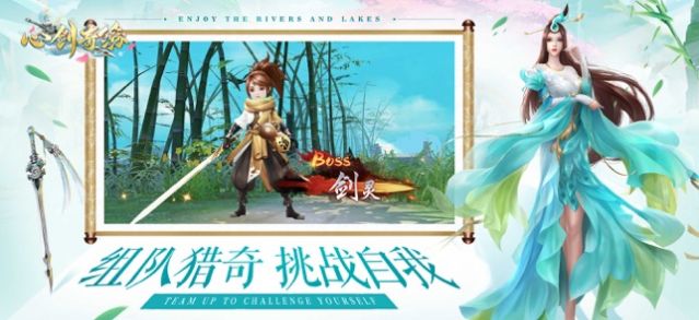 青云传之心剑奇缘2