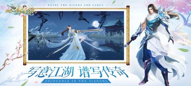 青云传之心剑奇缘3