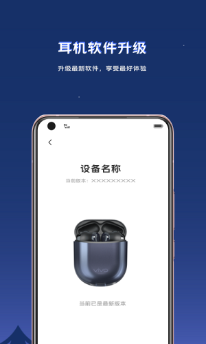 vivo tws耳机3