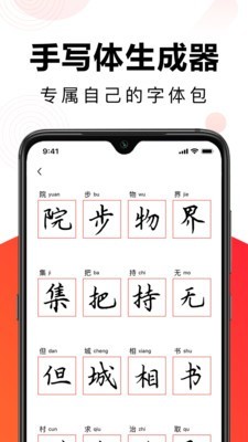 毛钢字帖3