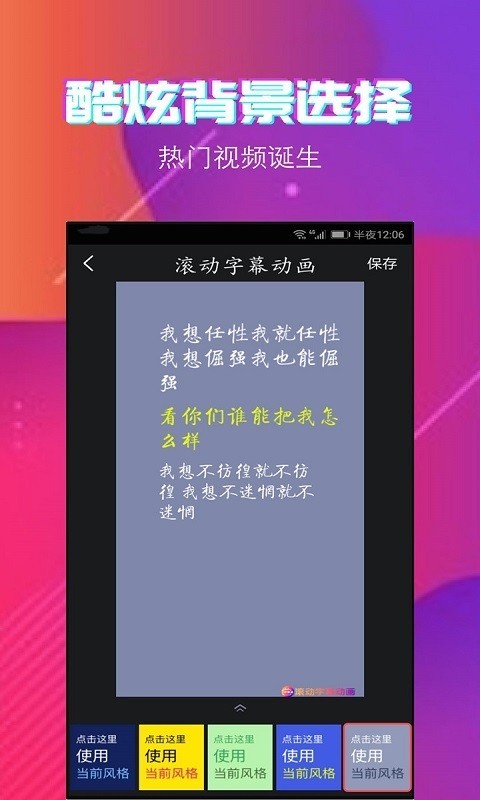 字拍4