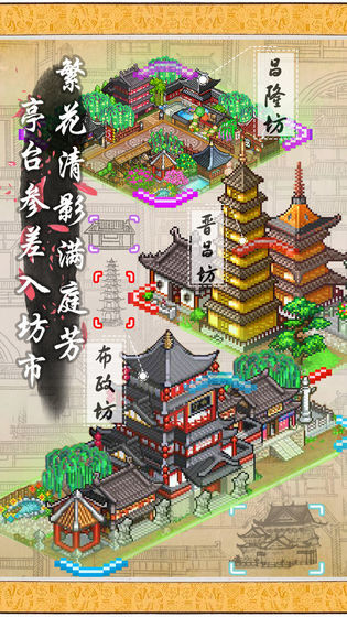 长安不是一天建成的测试版1