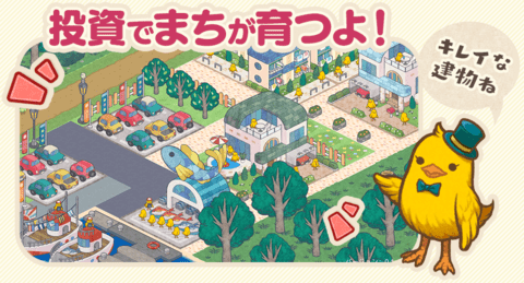 小鸡社长的城市建造2