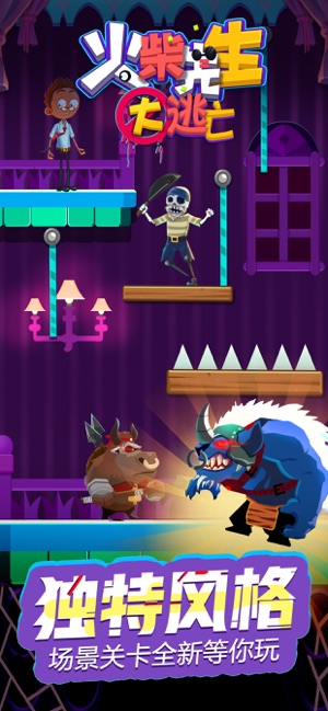 火柴先生大逃亡勇者无敌1