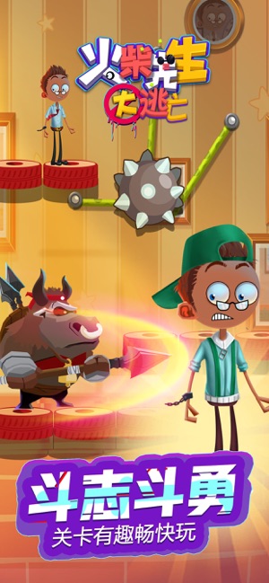 火柴先生大逃亡勇者无敌2