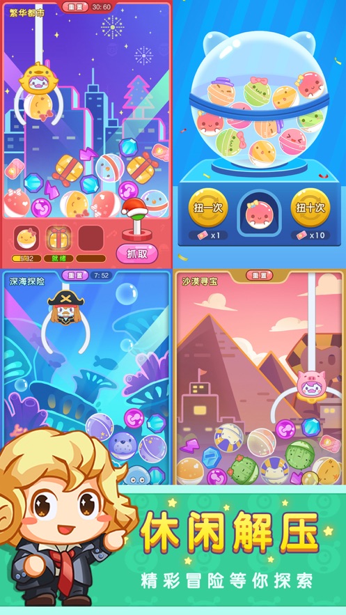 抓出来的艺术大师0