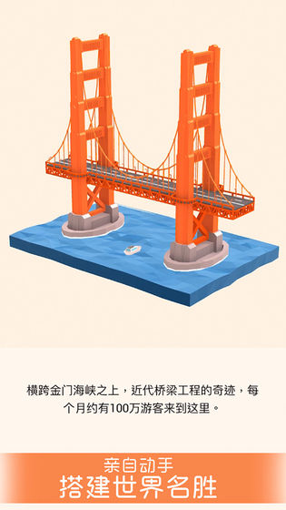 我爱拼模型1.4.52