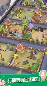 疯狂动物园特别版2