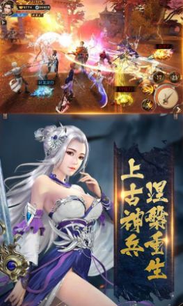 焚天仙诀福利版1