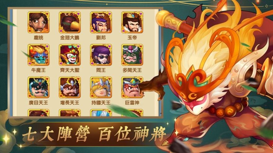 神魔觉醒三界乱斗2