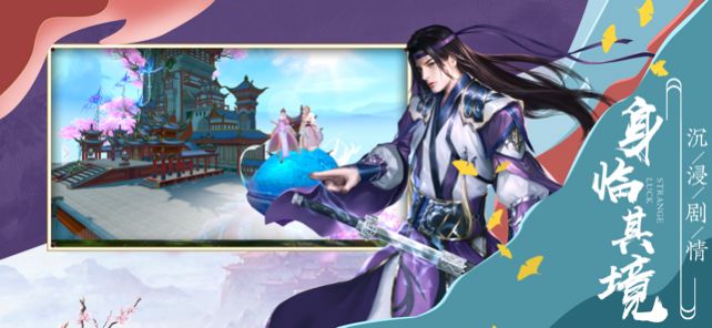 青丘奇缘之三生三世2