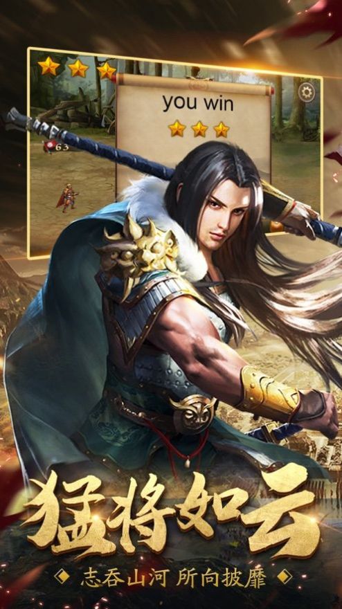 汉末枭雄三国争霸0