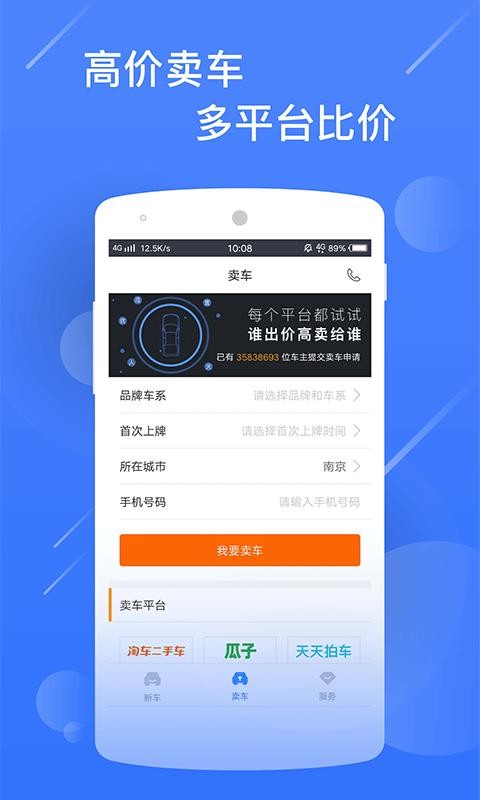 汽车报价-新车底价4