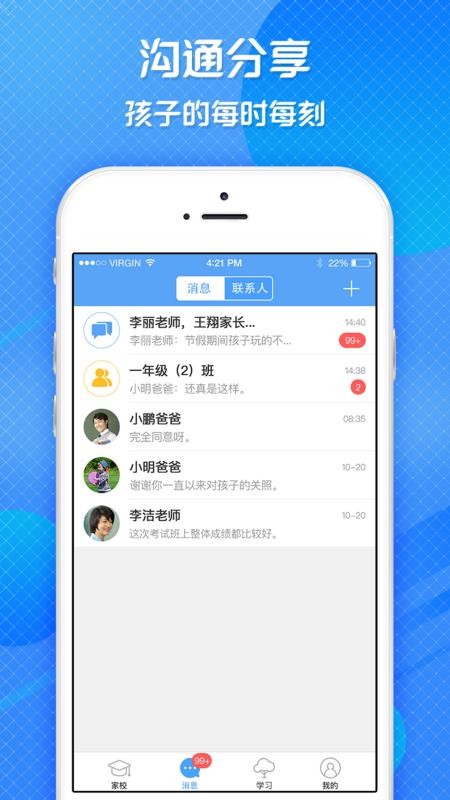 宜教通2