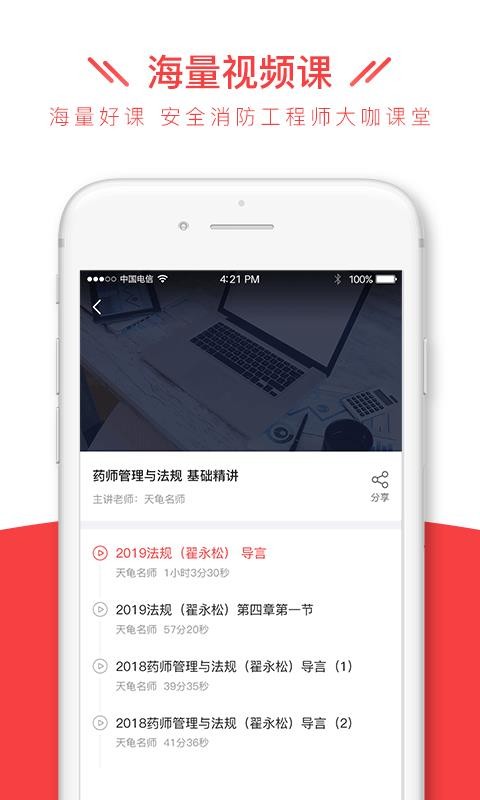 安全消防工程师全题库0