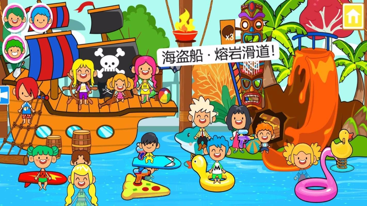 迷你小镇水上乐园0