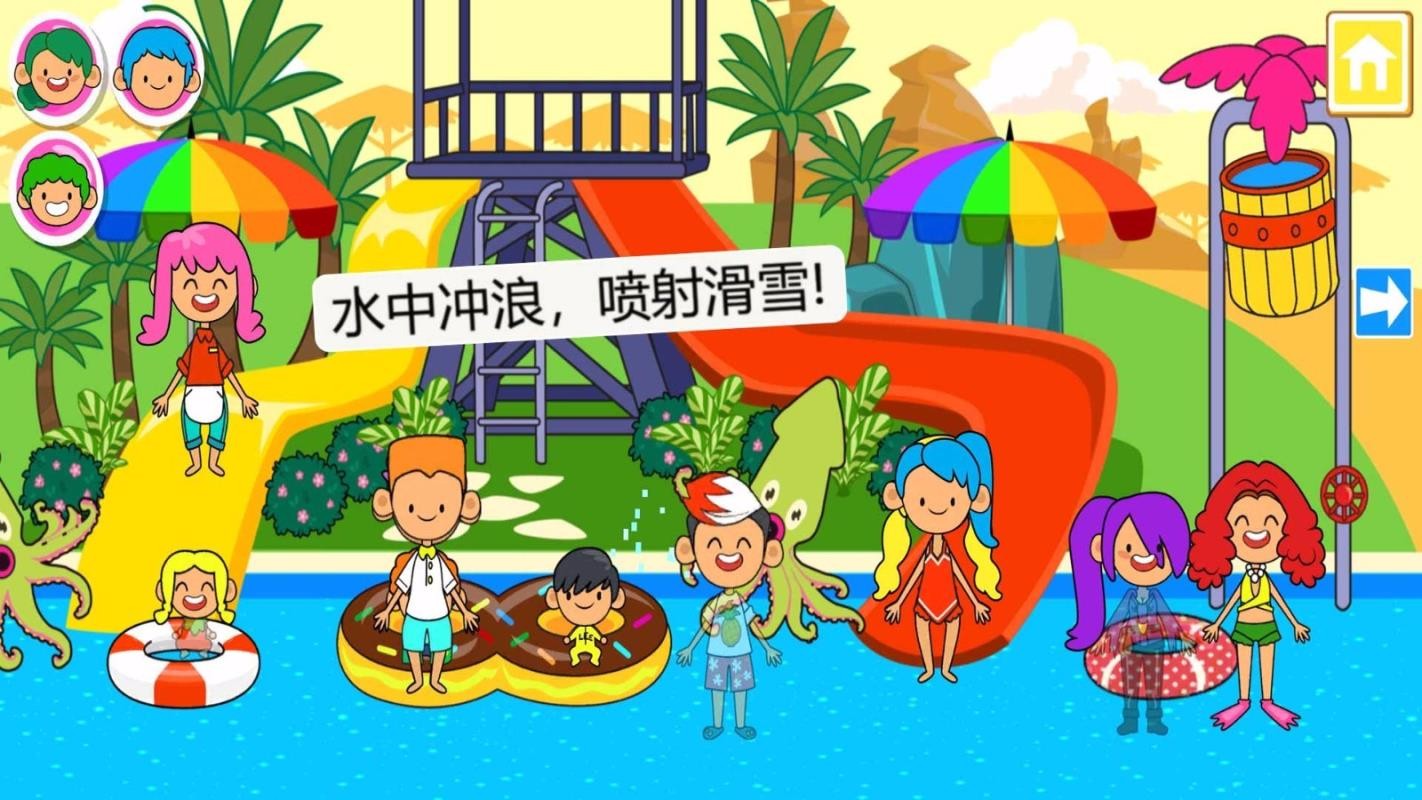 迷你小镇水上乐园1