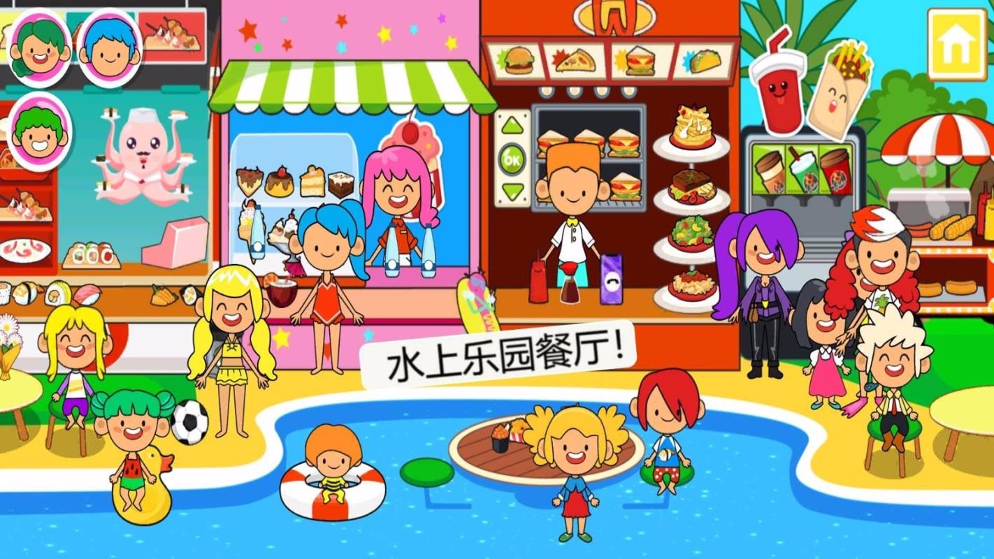 迷你小镇水上乐园3
