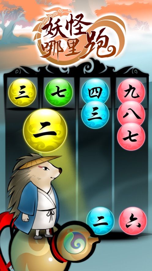 天师降妖妖怪哪里跑1