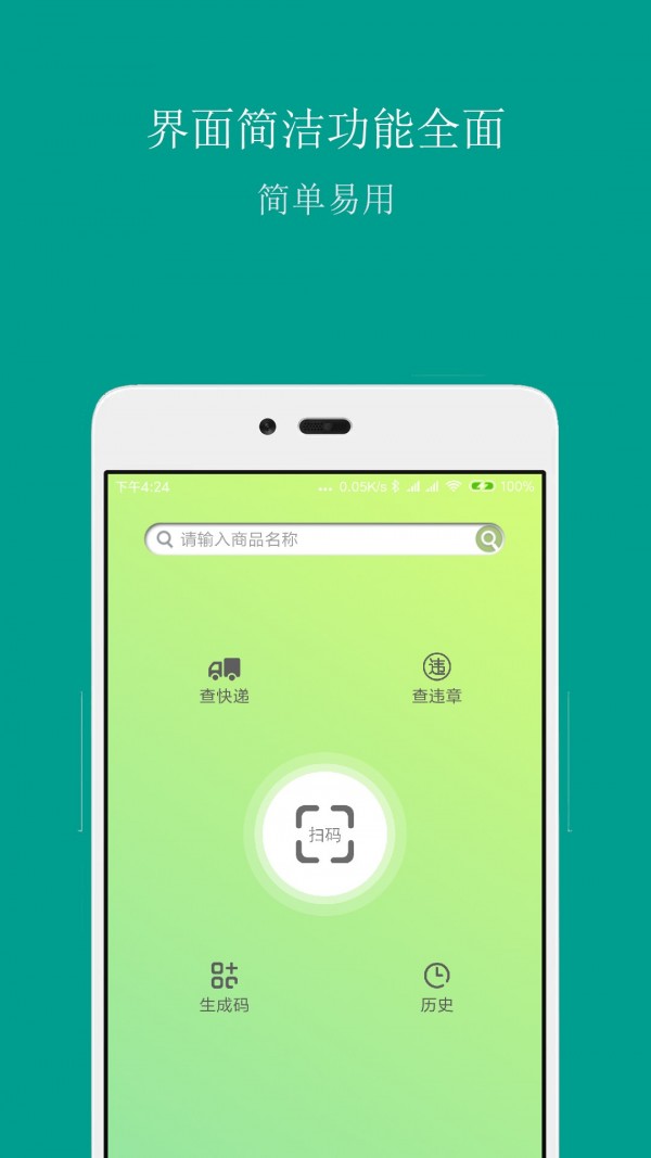 条形码商品比价0