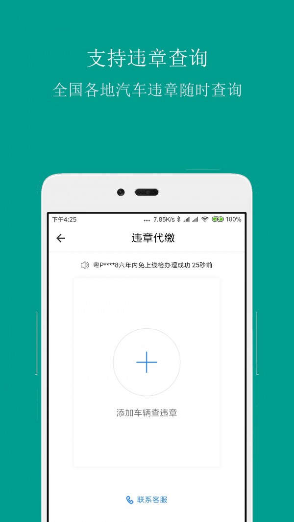 条形码商品比价3