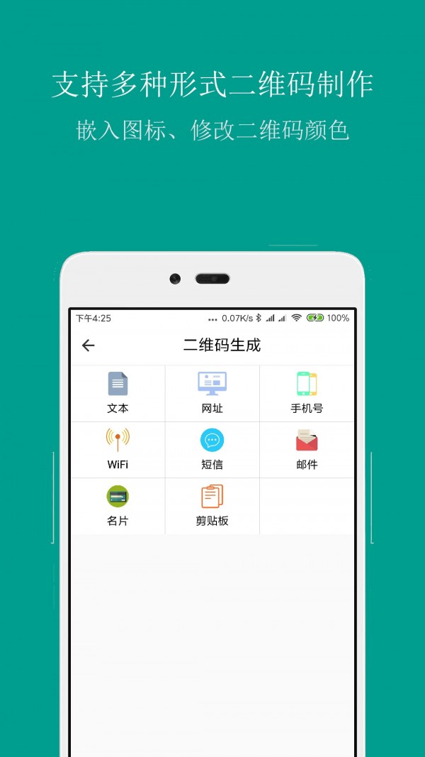 条形码商品比价4