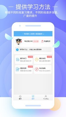 消防工程师题库1