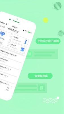 教师资格证学考网1