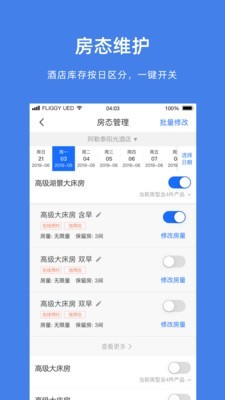 阿里旅行商家app2