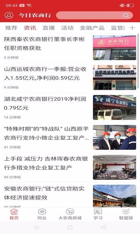 今日农商行2