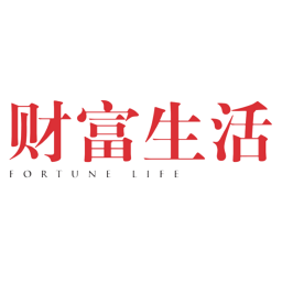 财富生活