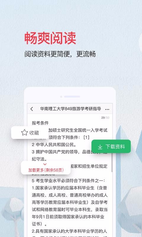 爱问共享资料1