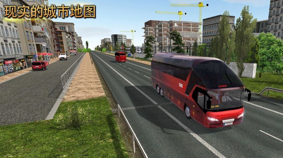 非洲巴士模拟1