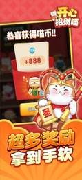开心招财喵2