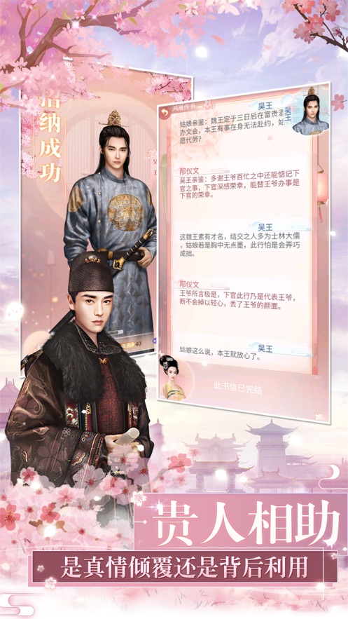 兰陵王妃宫廷换装0