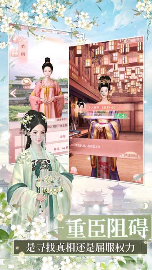 兰陵王妃宫廷换装1