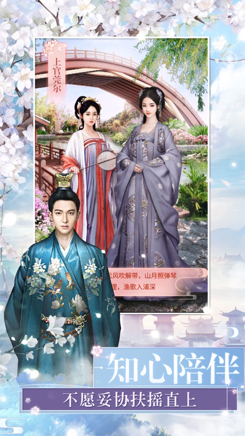 兰陵王妃宫廷换装2