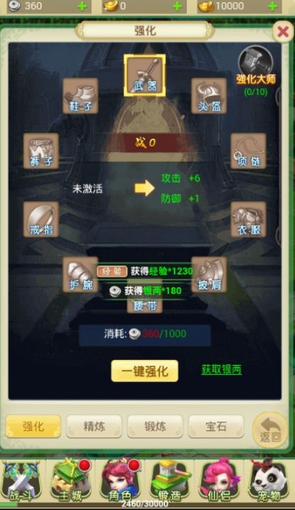 深渊之怒福利版1