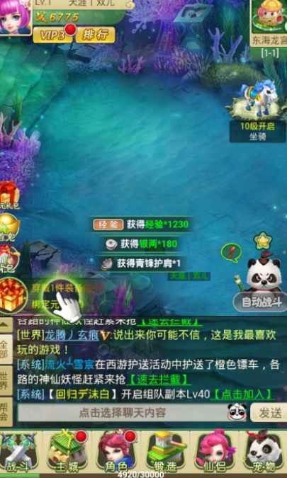 深渊之怒福利版2