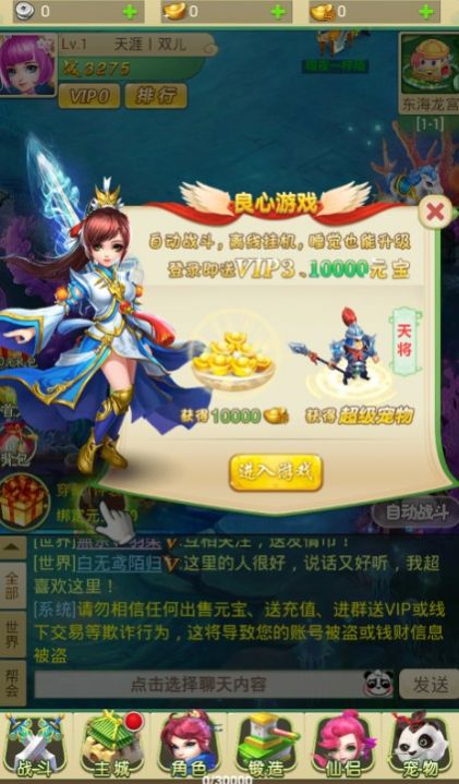 深渊之怒福利版3