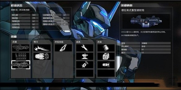 失落星球机甲战士3