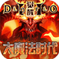 大魔法时代OL