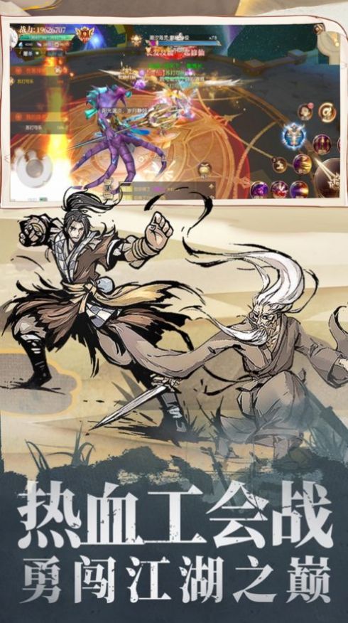 画江湖之圣心诀1