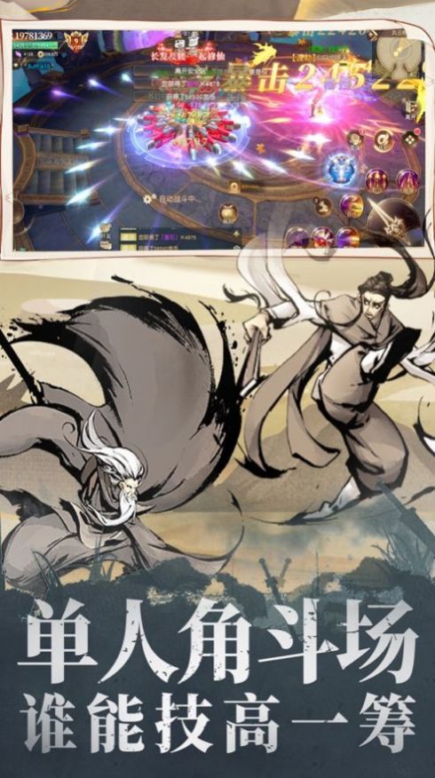 画江湖之圣心诀3