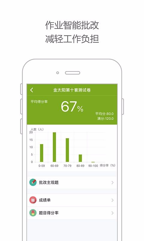 学习空间人人通1