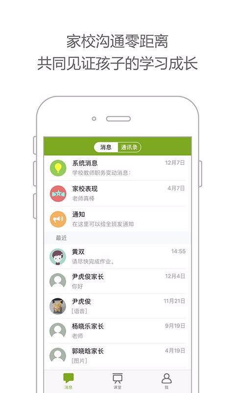 学习空间人人通2