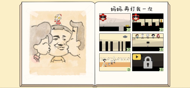 熊孩子大冒险手残解密0