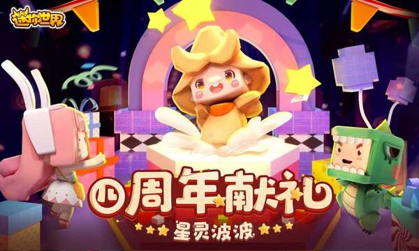 迷你世界迷你点版