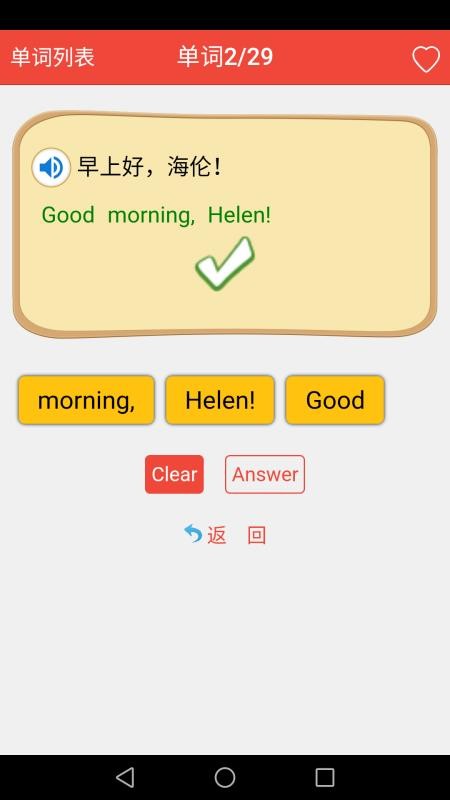 初中英语单词通2